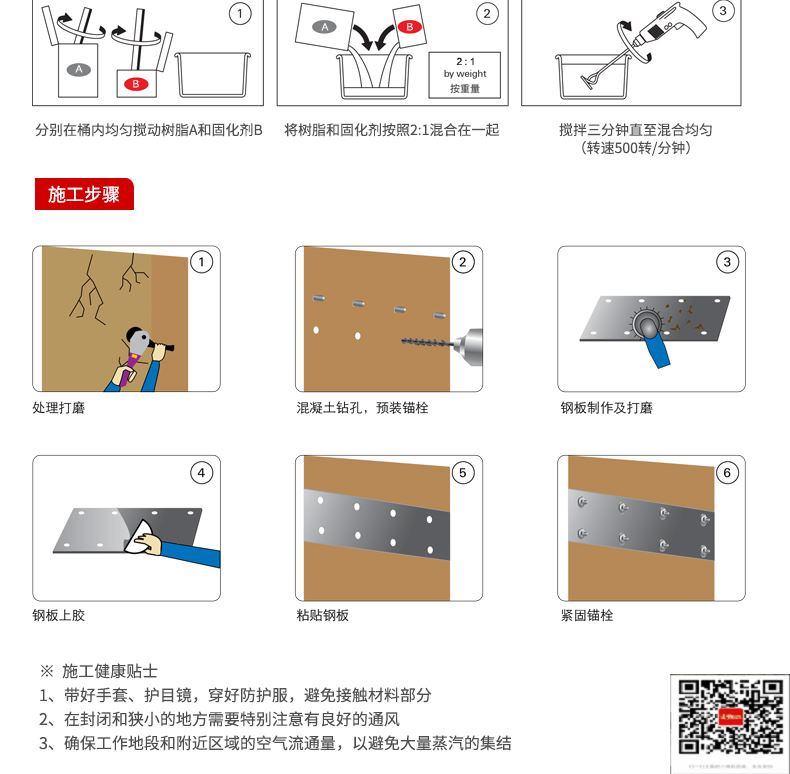 包钢迪庆粘钢加固施工过程